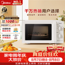 美的（Midea）快捷微波炉 家用小型 360°转盘加热 旋钮操控 易洁内胆2026新款（M1-L213B二代）