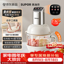 苏泊尔（SUPOR）绞肉机家用 绞馅机多功能料理机和面机辅食机婴儿打泥机智能绞肉和面绞菜一体机JR68A-B250