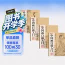 【全4册】新封面中国画白描入门 线稿临摹花卉篇+动物篇+人物篇+山水篇 零基础入门浅印描摹练习手撕线工艺高清图例控笔临摹局部起笔回话技巧画册画本