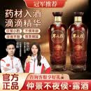 不夜侯露酒 仲景正品 35度黄精海参牡蛎 仲景不夜候 不夜喉酒 35%vol 580mL 2瓶 【进阶装】