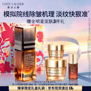 雅诗兰黛小棕微雕眼霜15ml淡纹紧致修抗皱护护肤品套装化妆品礼盒生日礼物