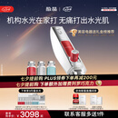极萌【七夕礼物】明星同款负压水光仪自打家用院线美白抗衰祛黄提亮补水嫩肤美容仪生日全能弹保价