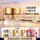 雅诗兰黛白金6D眼霜15ml淡纹紧致护肤品化妆品套装礼盒生日礼物