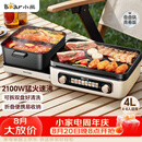 小熊（Bear）电火锅电煮锅火锅专用锅鸳鸯锅 多功能折叠烤涮一体烤鱼锅家用5-8人烤肉锅E22W1叠叠锅青春版