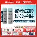 康乐保Brava造口皮肤保护剂 造口皮肤保护膜12020 50ml*2瓶【优惠装】