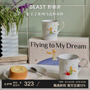 野兽派（THE BEAST）小王子梦想家系列马克对杯杯子儿童水杯礼盒生日礼物新婚礼物