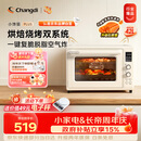 长帝（changdi）2026新品电烤箱风炉家用专业烘焙烧烤多功能大容量免预热热风空气炸烤箱小馋猫PLUS猫小易七夕礼物