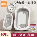iuu婴儿洗澡盆儿童浴盆大号宝宝可折叠可坐可躺浴架脸盆套餐 【官方补贴】浴盆+可调节浴架+脸盆-北欧灰 材质：食品级PP原料，无添加回料