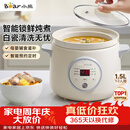 小熊（Bear）电炖锅炖汤锅煲汤锅 电炖盅煮粥神器陶瓷全自动煮粥锅小型1-2人慢炖养生辅食锅E15K2 1.5L