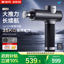 麦瑞克（MERACH）筋膜枪M013钛坦筋膜枪肌肉按摩器专业级颈膜枪钛合金按摩仪按摩枪健身七夕情人节送礼推荐MR-M013 【赛事级-钛坦系列】深空灰