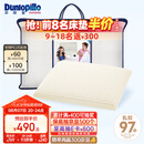 邓禄普（Dunlopillo）青少年乳胶枕荷兰进口特拉雷Talalay天然乳胶枕物理发泡工艺