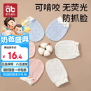 爱贝迪拉婴儿手套防抓脸可啃咬夏季透气新生儿护手套组合装3双