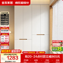 全友家居简约奶油风加高四门衣柜卧室家用衣橱衣服收纳储物柜一体靠墙