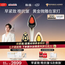 极萌【七夕礼物】黄金微雕美容仪家用面部V脸淡纹抗皱提拉紧致嫩肤消水肿双下巴瘦脸仪器化妆镜