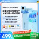有道听力宝E7Pro 64G【AI全能拍照】英语学习机听读神器听力随身听磨耳朵伴学机研学机拍学机复读机