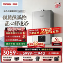 林内（Rinnai）【小蛮腰Pro plus】16升极光灰燃气热水器  超能恒温芯 恒温热水器上门安装 16GD33（JSQ31-GD33）