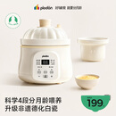 浦利顿（PLODON）婴儿辅食锅微压分月龄BB煲粥汤饭 升级德化白瓷AI防糊宝宝电炖锅