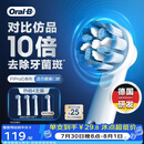 欧乐B成人电动牙刷头原装4支装 EB60X-4 超细毛柔护X型刷头4支 适用Pro/P/D系列【正品刷头】