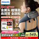 飞利浦（PHILIPS）小金鱼颈椎按摩器按摩披肩斜方肌肩颈腰背部热敷按摩仪5203N 生日礼物【七夕情人节礼物】送女友