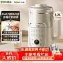 小熊（Bear）豆浆机破壁机全自动免煮2026新款静音可拆洗316L内胆不锈钢盖快速浆一键自清洗多功能1.2L L08U3