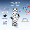 浪琴（LONGINES）瑞士手表 心月系列 月相女士钢带石英表七夕情人节礼物L81154876