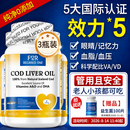 FOR BECARED ONE鱼肝油丸软胶囊护眼明目眼睛干涩模糊疲劳儿童成人中老年人青少年 1周期】进口原装的纯净鳕鱼肝油120粒*3瓶