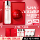 SK-II神仙水75ml大红瓶面霜50g化妆品护肤品水乳霜套装礼盒sk2生日礼物