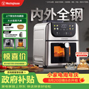 西屋（Westinghouse）内外腔不锈钢空气炸锅无刷电机双热源免翻面蒸烤嫩炸6L大容量多功能可视化 WKZ60H10 Ultra
