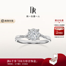 DR现货求婚钻戒 光芒 K金铂金天然钻石戒指订结婚纪念日女 10分F色VS1*白14k金 下单完成【真爱验证】后可选择手寸