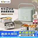 小熊（Bear）有钛电热饭盒 加热饭盒 上班热饭神器京东自营插电式电加热饭盒 不锈钢双层四胆1.6L DFH-G16W7