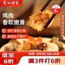 广州酒家荷香糯米鸡540g6个广式早茶速食面点生鲜儿童早餐速冻半成品
