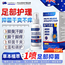 Layanana脚部足气喷雾脚丫干爽不痒狼毒成分改善足部抑菌喷雾喷剂60ML