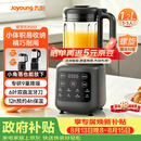 九阳（Joyoung）小胖丁破壁机家用轻音全自动小体积1.2L多功能预约豆浆机2-3人榨汁辅食机五谷杂粮 P203 国家补贴