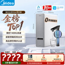 美的（Midea）净水器白泽Max1200G【瞬时1400G】0阻垢剂 6年长效RO反渗透 家用厨房专用台下用直饮过滤净水机