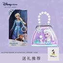 迪士尼（Disney）冰雪奇缘唱歌娃娃艾莎安娜公主玩偶女孩玩具儿童女生生日礼物礼物 艾莎唱歌娃娃+艾莎手提包组合 赠礼袋