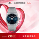 天梭（TISSOT）官旗 瑞士手表PRX超级玩家系列石英表男士腕表送男友七夕礼物 魔法蓝盘钢带T137.410.11.041.00