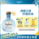 唐胡里奥珍藏白标银标龙舌兰鸡尾酒洋酒750ml 墨西哥进口 