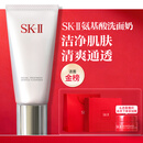 SK-II女士温和洁面120g氨基酸洗面奶sk2化妆护肤品套装生日礼物女