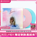 官方正版 Taylor Swift泰勒斯威夫特 LP黑胶唱片 霉霉专辑 恋人Lover/民间故事长池/午夜/放手去爱/爱的告白 恋人Lover 粉蓝双彩胶2LP+歌词封套