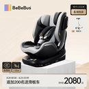 bebebus新国标领航家儿童安全座椅0-8岁车载宝宝椅isize 千岩灰