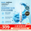 飞利浦（PHILIPS）电动牙刷钻石3系Pro 5倍洁齿 智能屏爆灯反馈灯环过压提醒 HX5272/03白