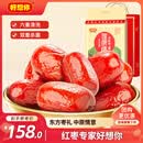好想你特级锁鲜枣健康情1000g/袋 商务送礼节礼盒高端红枣门店同款