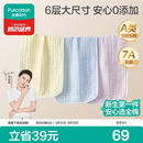 全棉时代婴儿口水巾儿童小毛巾纯棉纱布抗菌防螨面巾30*50cm蓝黄紫3条/盒