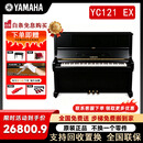 雅马哈（YAMAHA）雅马哈 YC121EX 儿童初学练习家用考级教学专业演奏钢琴88键立式钢琴 原版原装+送货入户+全国联保+终身售后