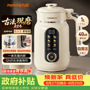 九阳（Joyoung）1L豆浆机升级变频轻音1-4人用古法浆免煮免滤自清洁家用全自动多功能榨汁破壁机D5