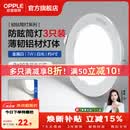 欧普照明（OPPLE）3只装三档调色led全铝筒灯超薄筒灯客厅吊顶天花灯过道嵌入式洞灯 【高显防眩-铝材】7W/白光/白【3只】