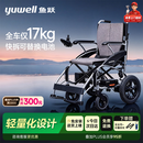 鱼跃电动轮椅车大轮轻便可折叠登机老人专用出行代步轻量化锂电D210CL