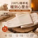 MAXHEAL【100%绵羊毛】男士羊毛裤加厚款秋冬季保暖棉裤女防寒高腰打底裤 男士驼色 XL 【礼盒包装】 【推荐130一155斤】