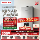 林内（Rinnai）【小蛮腰Pro plus】16升极光灰燃气热水器  超能恒温芯 恒温热水器上门安装 16GD33（JSQ31-GD33）