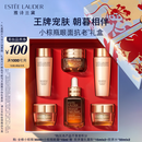 雅诗兰黛小棕瓶护肤品套装(精华30ml+眼霜15ml)化妆品礼盒七夕情人节礼物